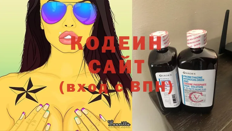 Кодеиновый сироп Lean напиток Lean (лин)  Зеленоградск 