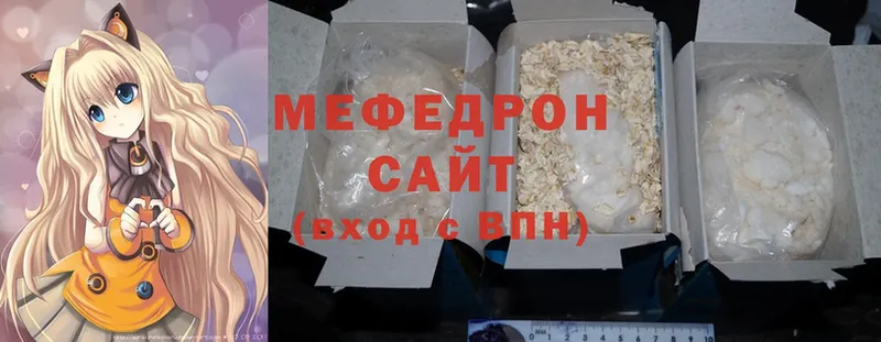 Мефедрон mephedrone  Зеленоградск 